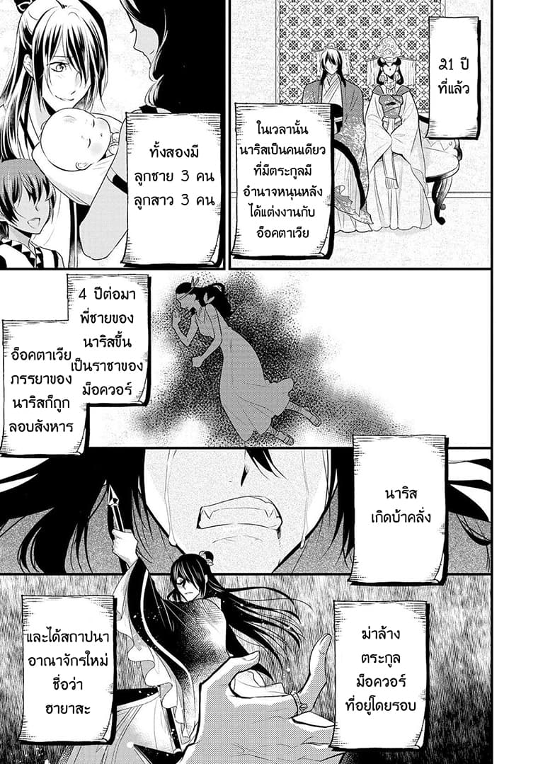 Daites Ryou Koubouki 3-3