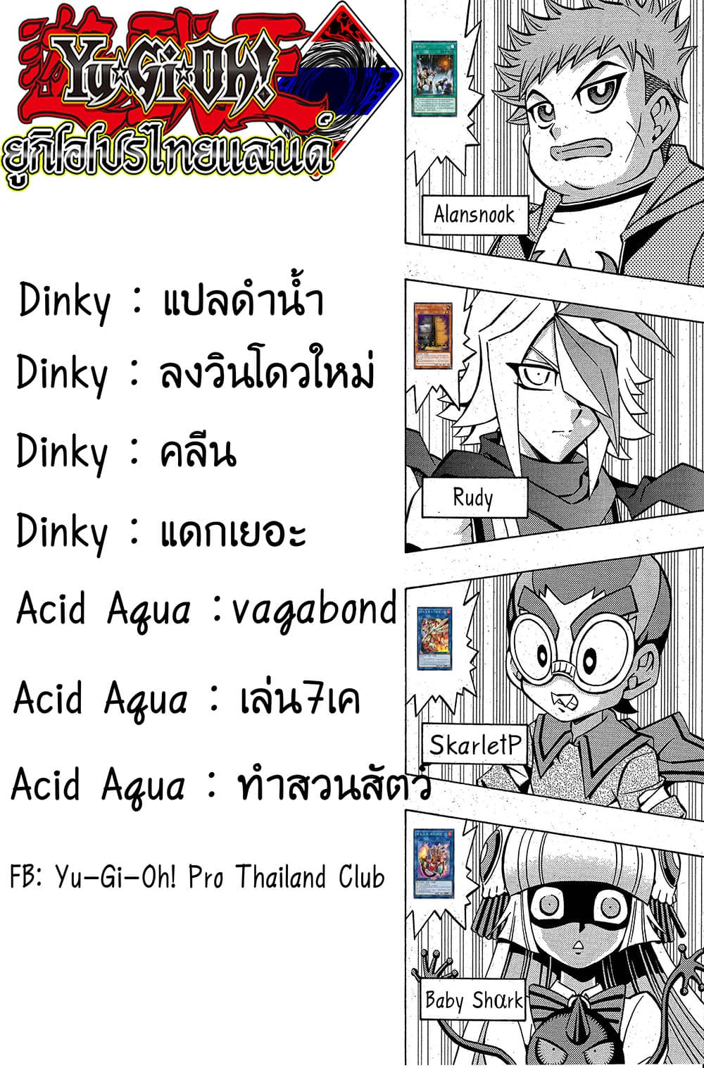 Yu-Gi-Oh! OCG Structures 5-The Four Kings Assemble