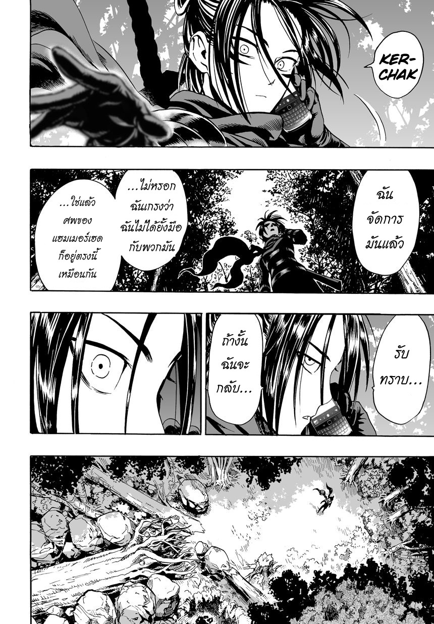 One Punch Man 13-ความเร็ว