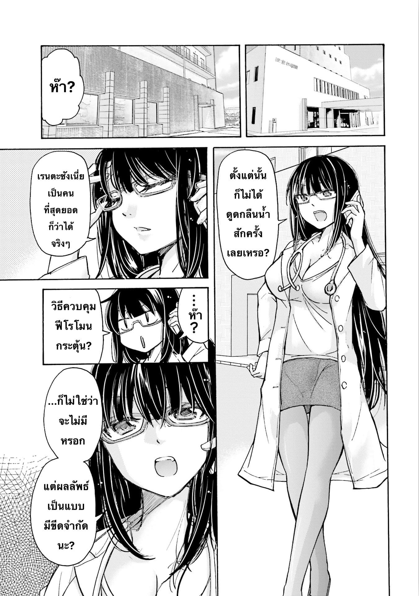 Saki-chan wa Konya mo Peko Peko 9-9