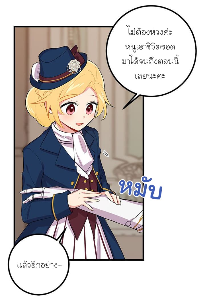 I Am a Child of This House ฉันคือลูกบ้านหลังนี้ 24-24