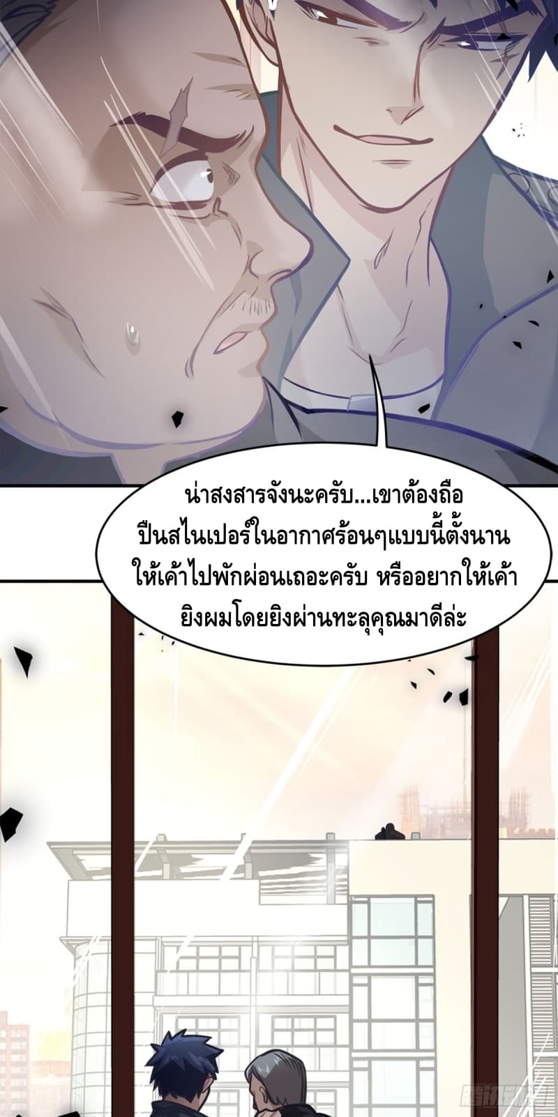 City's Strongest Berserker ตำนานเบอร์เซิร์กสุดแกร่งแห่งนคร 7-7