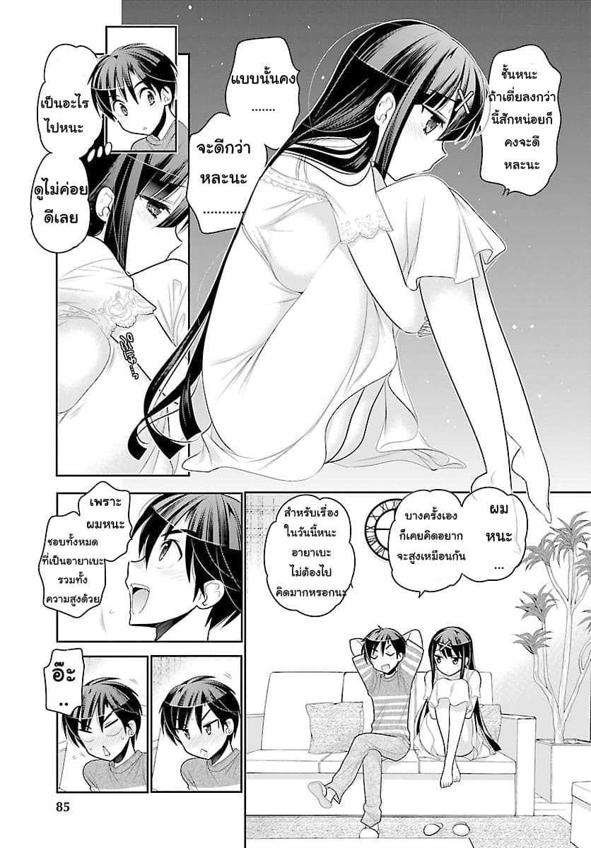 Moujuusei Shounen Shoujo 14-14
