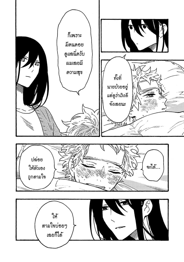 Hiru to Yoru no Oishii Jikan 9-9