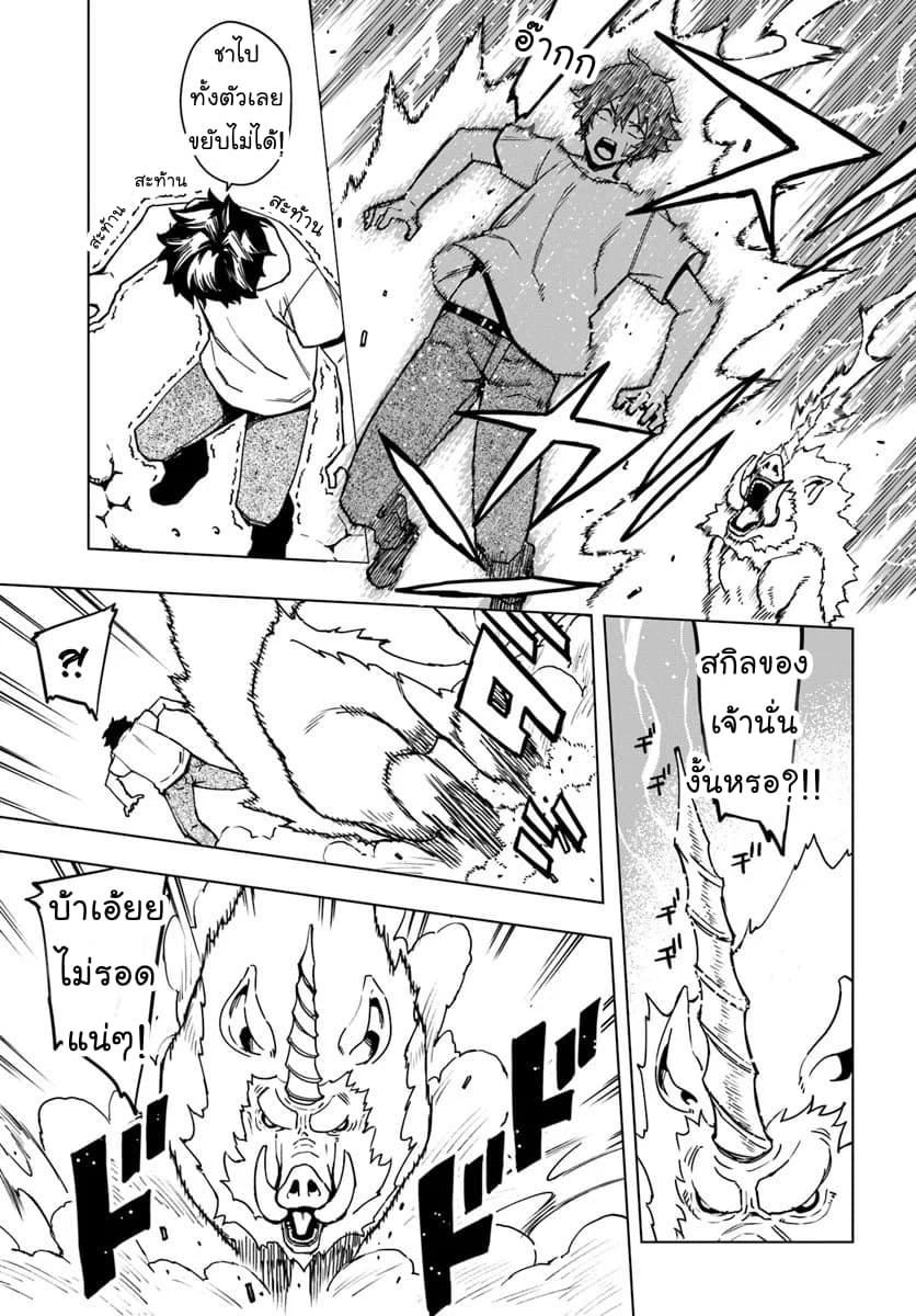 Genkai Level 1 kara no Nariagari: Saijaku Level no Ore ga Isekai Saikyou ni Naru made 2-เผ่าแคทซิด?