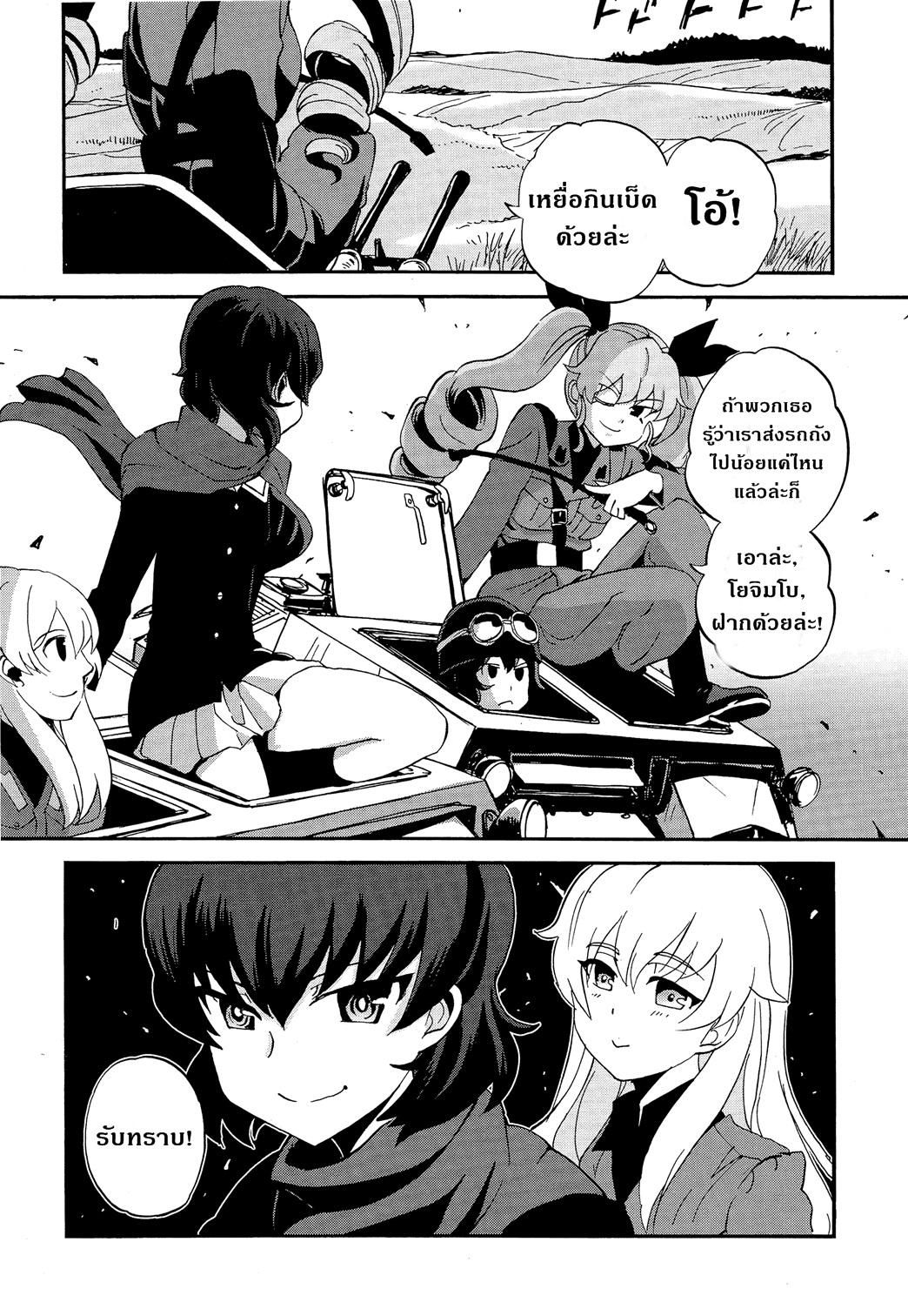Girls Und Panzer: Ribbon Warrior 31-การต่อสู้อันยากลำบากของนีน่าและอลิน่า