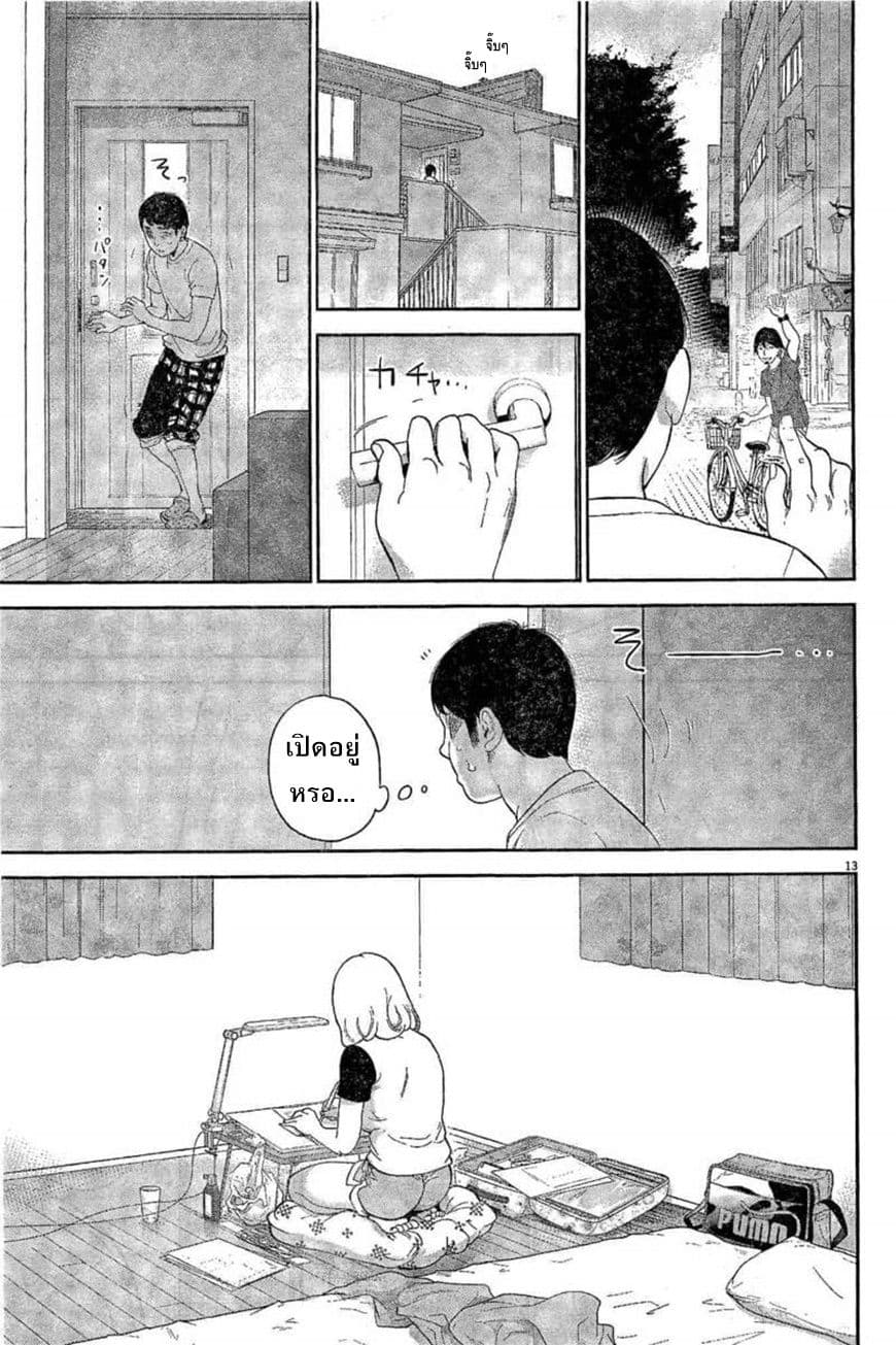 Gaishuu Isshoku! 6-การลงทัณฑ์