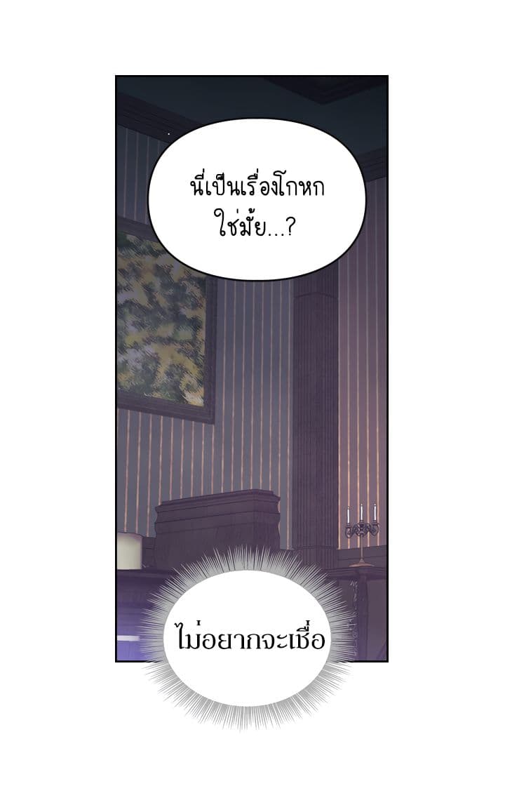Death Is The Only Ending For The Villainess เกมรักอันตรายของนางร้าย 0-0