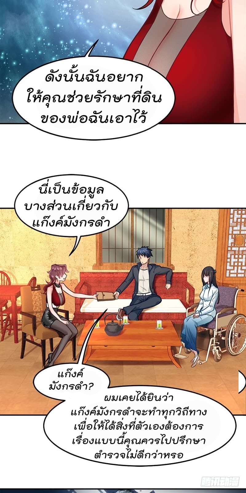 City's Strongest Berserker ตำนานเบอร์เซิร์กสุดแกร่งแห่งนคร 4-4