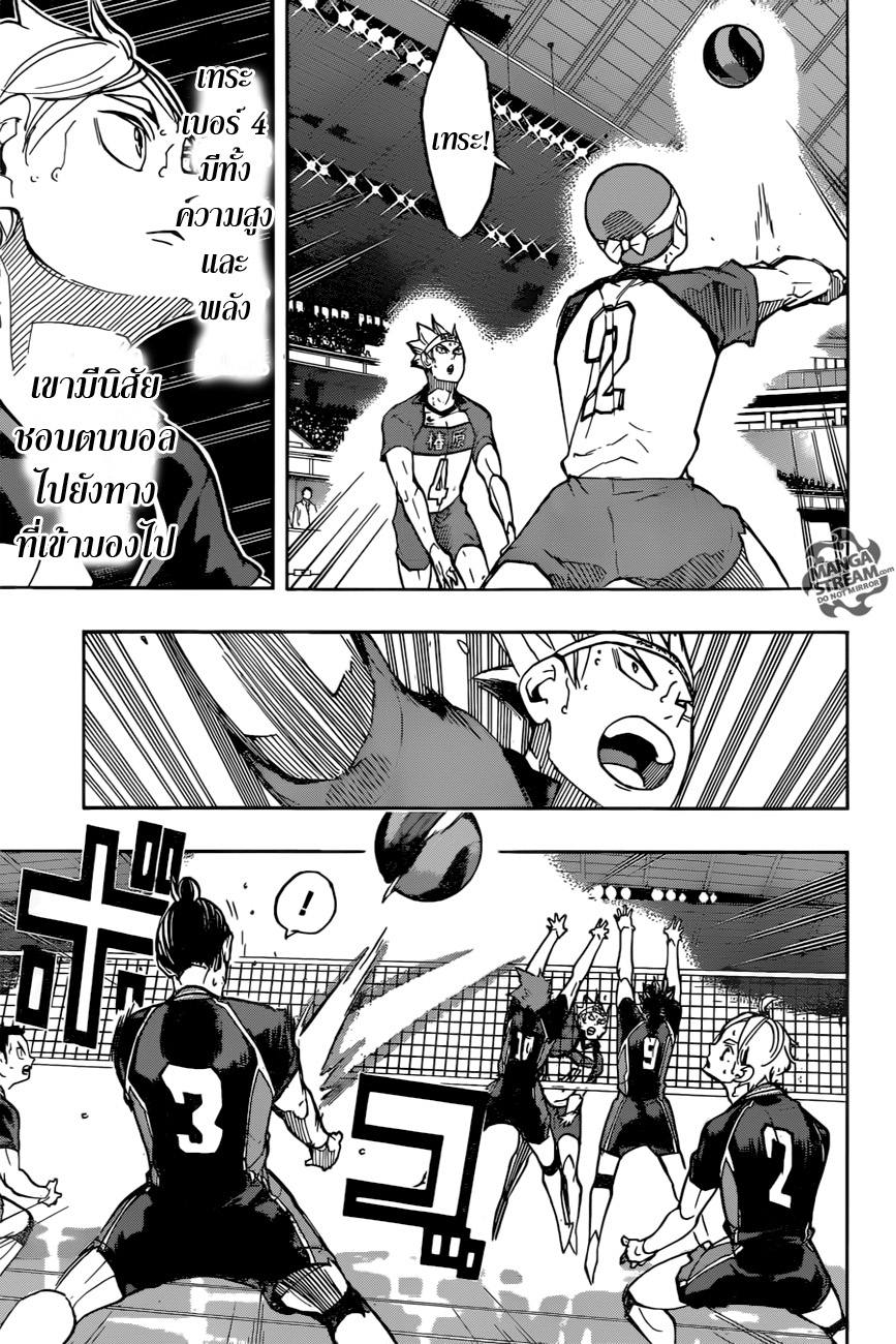Haikyuu!! 242-โอกาสที่เชื่อมต่อกัน