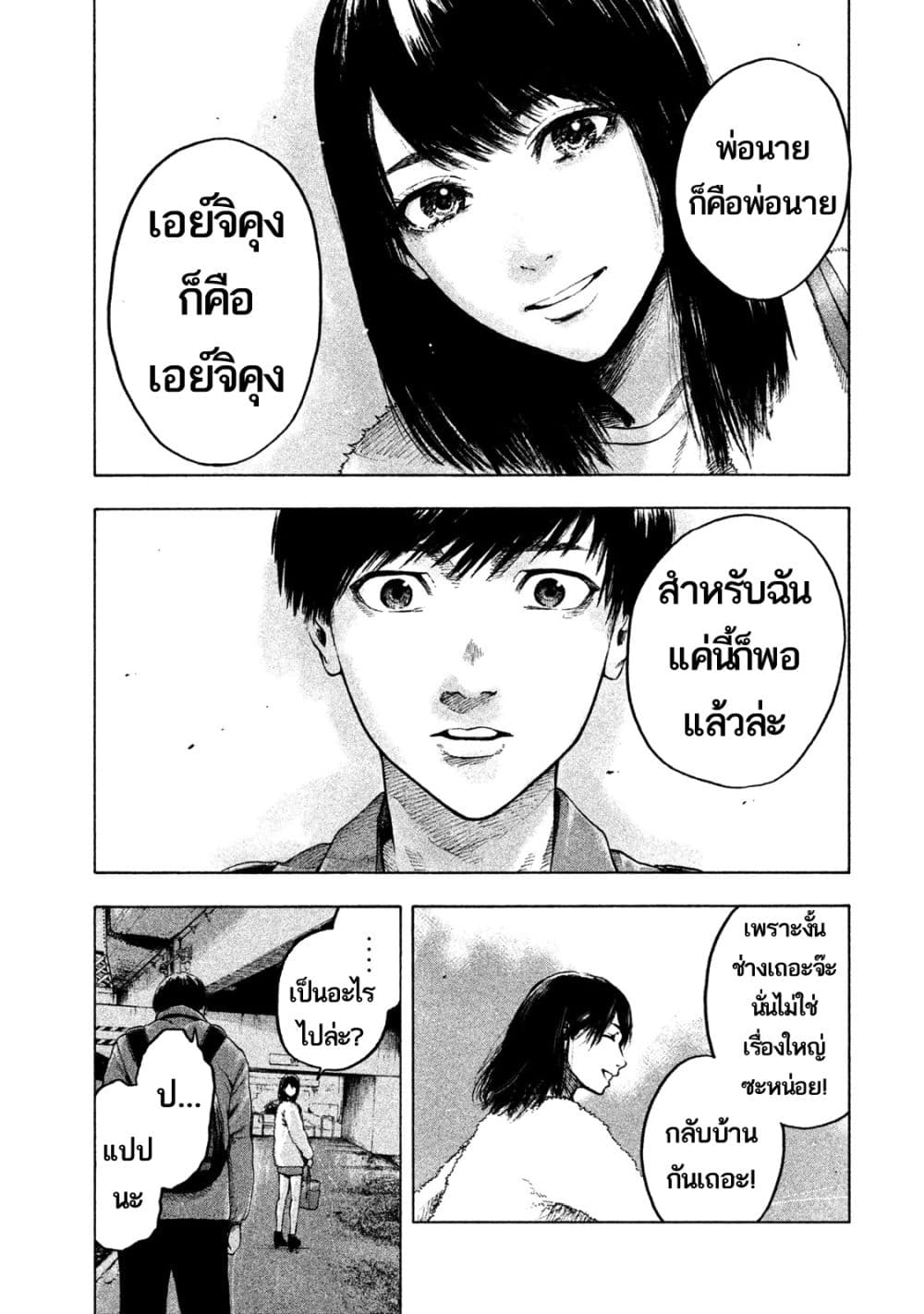 Shin'ai naru Boku e Satsui wo komete 1-1