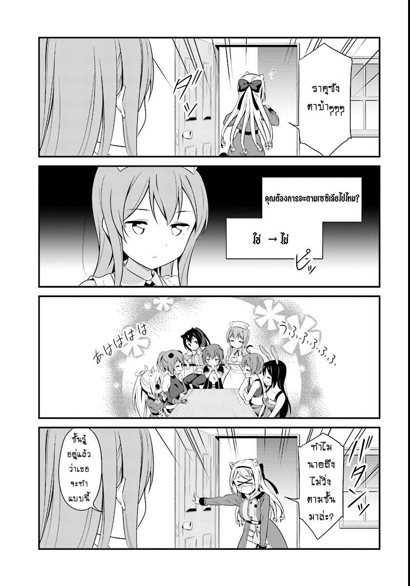 Butsuri-san de Musou shitetara Motemote ni Narimashita 8-8