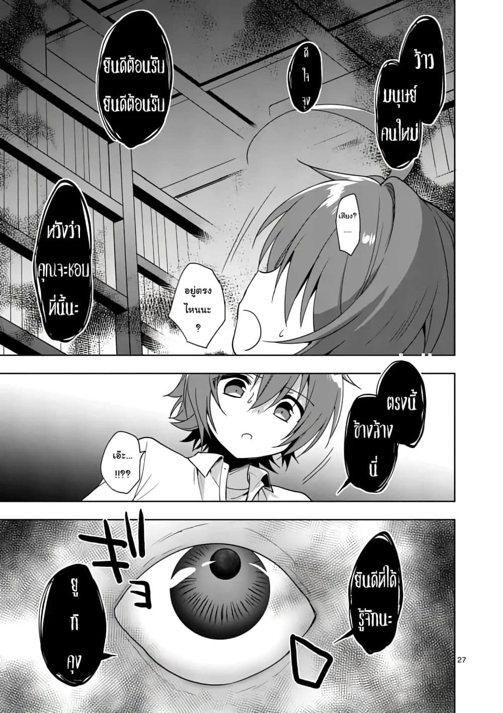 My Big Sister is Love Youkai พี่สาวของผมเป็นโยไคล่ะ 1-คุวาบาระ ยูกิ