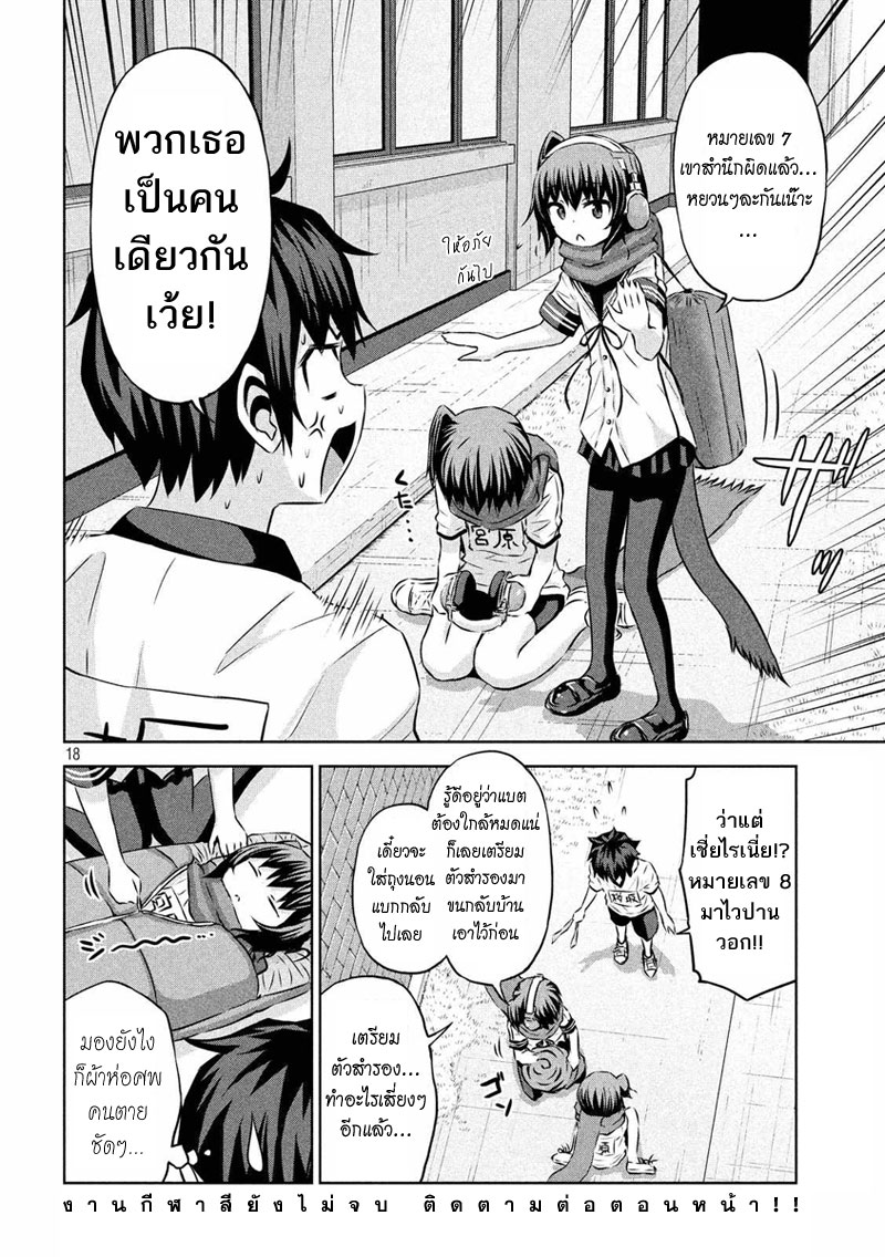 Chikotan, Kowareru 20-พุ่งไปเลยหมายเลข 7! การเต้นสุดมันส์ของเชียร์ลีดเดอร์ในงานกีฬาสี