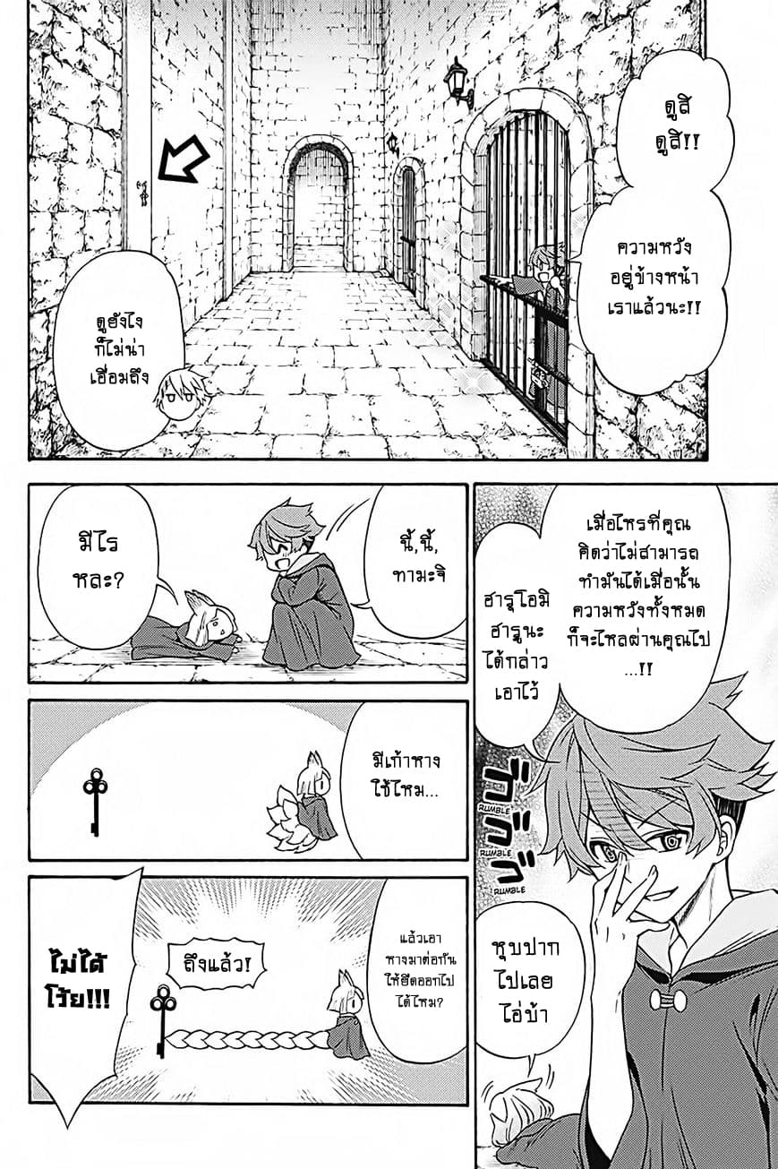 Kyou no Cerberus 34-สุนัขที่มุ่งมั่น