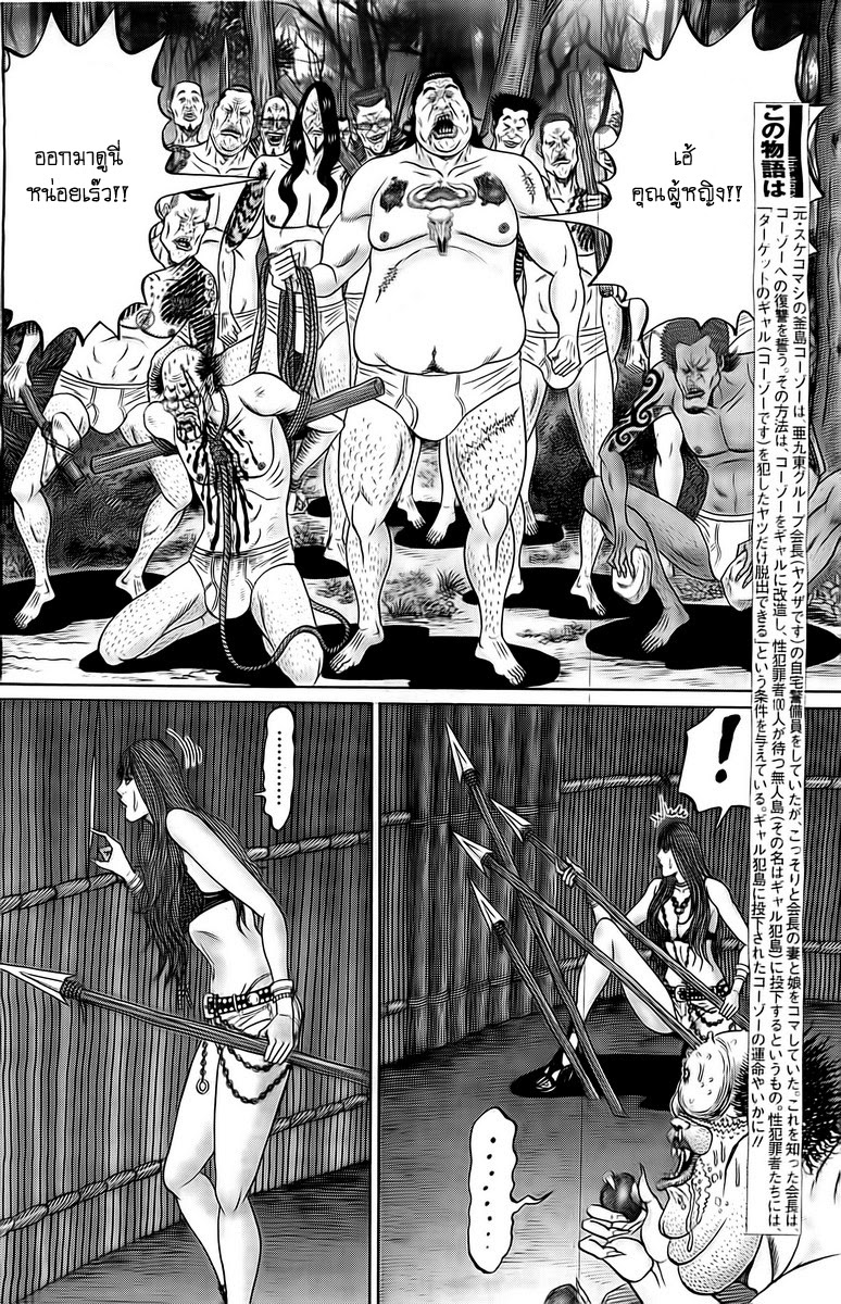 Zetsubou no Hantou 19-19