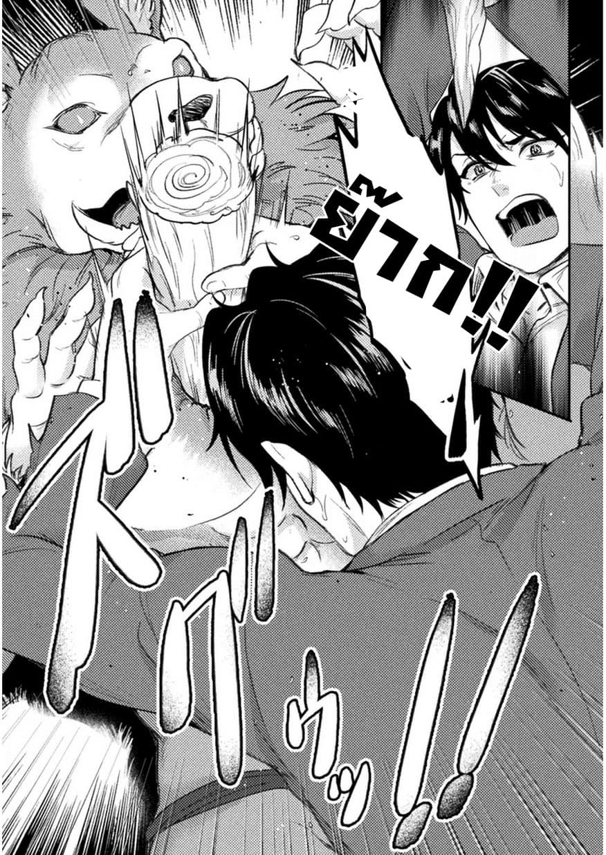 Bijo to Kenja to Majin no Ken 1-ปฐมบท ณ ต่างโลก