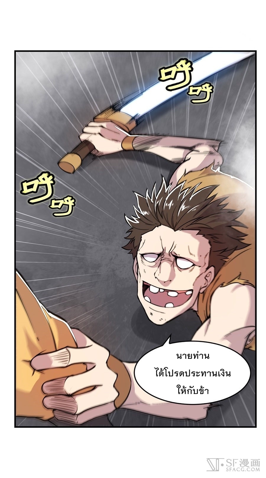 The Master of Martial Arts Retired Life ชีวิตหลังปลดเกษียณของปรมาจารย์แห่งศิลปะการต่อสู้ 24-24