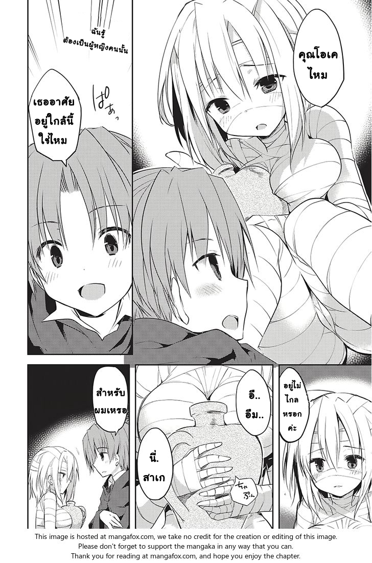 Kou 1 Desu ga Isekai de Joushu Hajimemashita 2-2