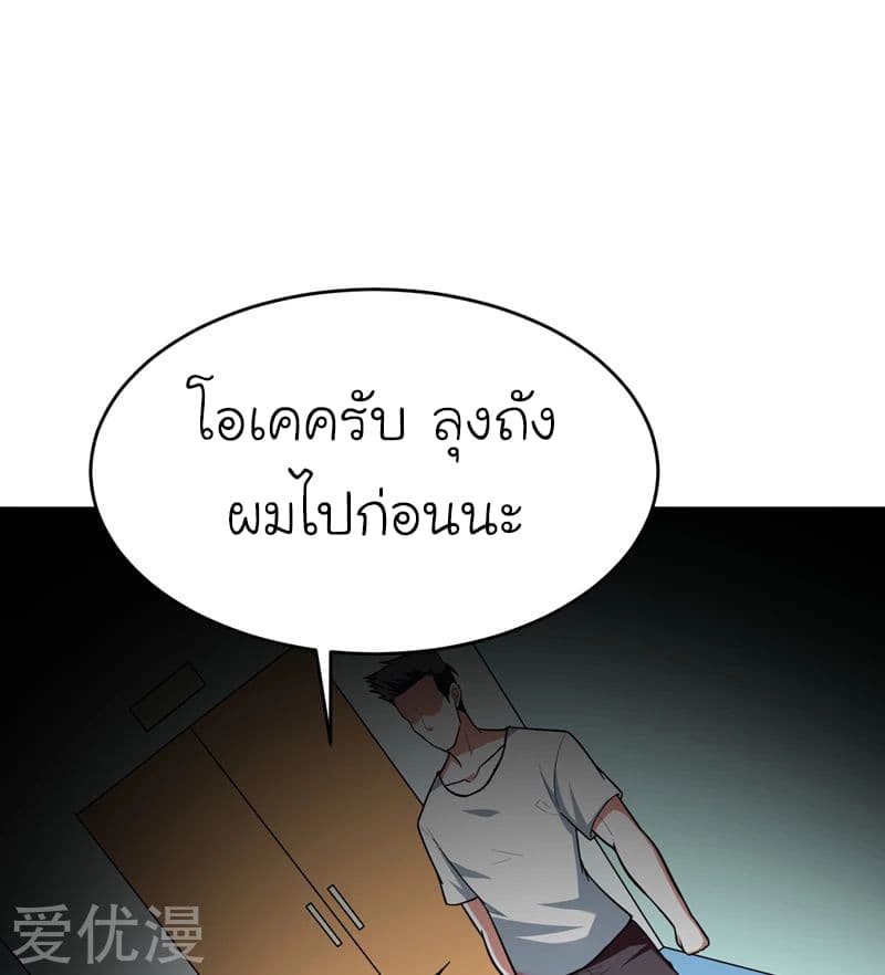 Picking up a School Beauty to Be Wife จับสาวสวยในโรงเรียนมาเป็นเมีย 50-50