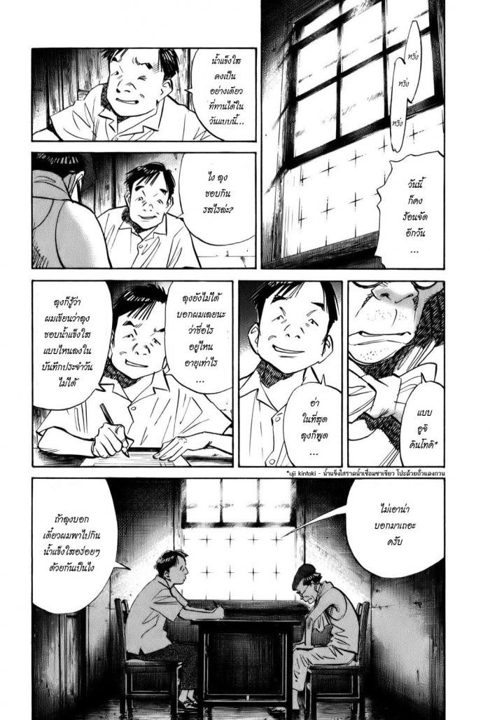 Billy Bat 10-ความต่อเนื่องของการสิ้นสุด