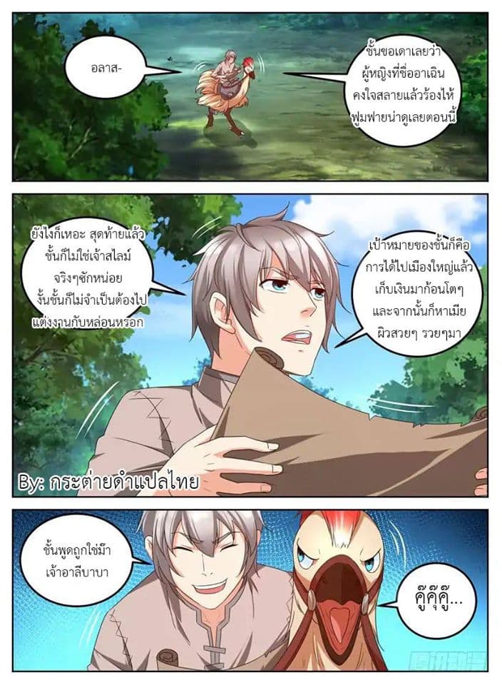 Rules for Peddling in Another World 3-3