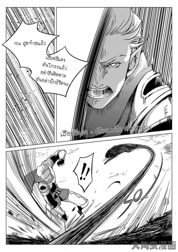 Quan Zhi Gao Shou 4-ป่าที่เขียวขจีค่ำคืนที่หลับไหล