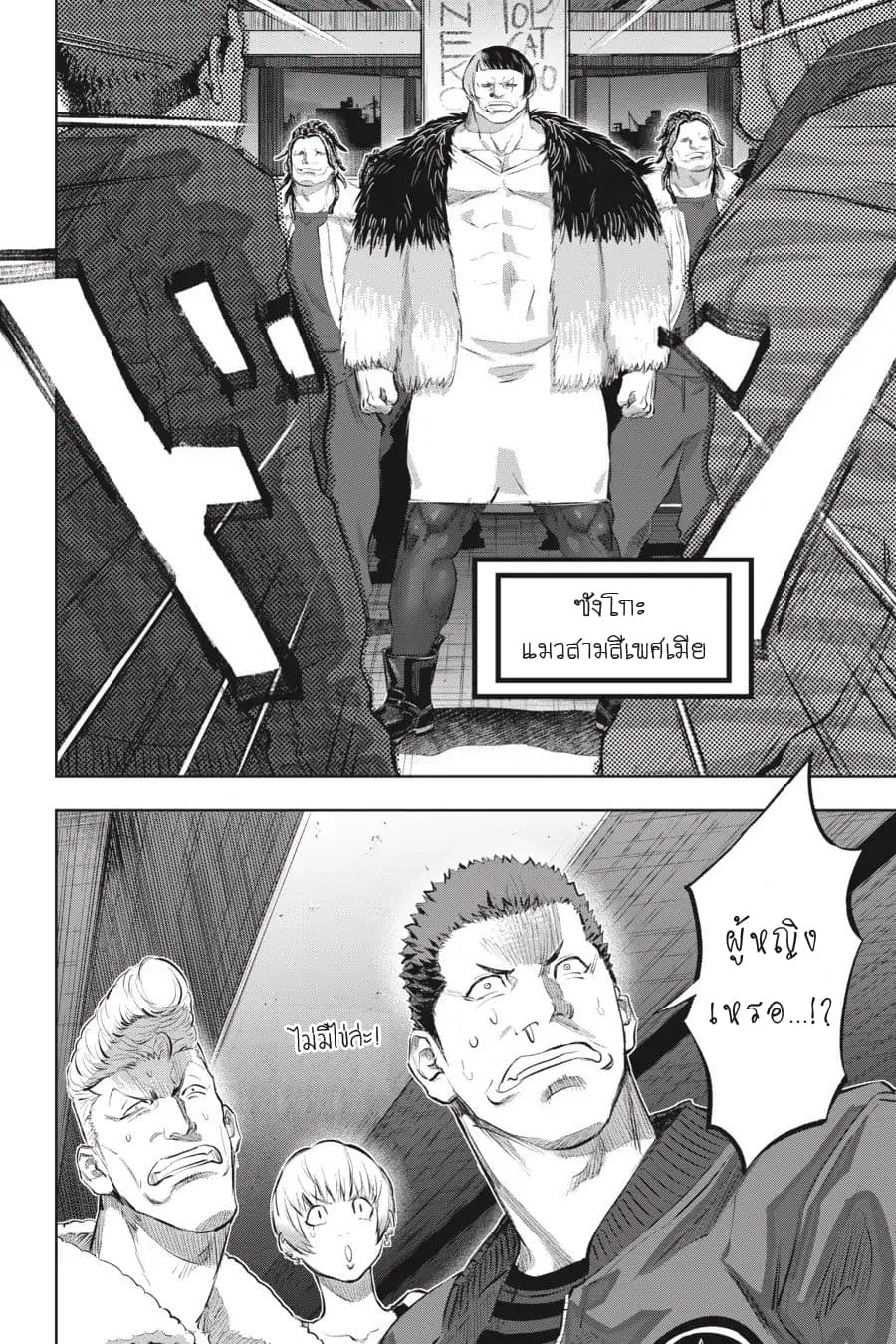 Nyankees 7-หญิงแกร่ง