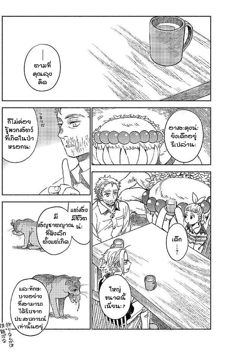 Owari Nochi, Asanagi Kurashi 5-เบลกับคาราอะเกะน่าประหลาดใจ