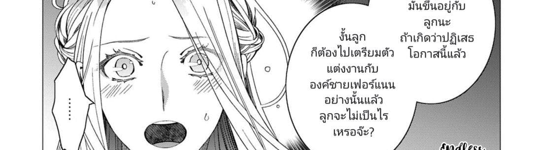 The Reincarnated Cross Dressing Princess Cannot Find a Marriage Partner 1-1