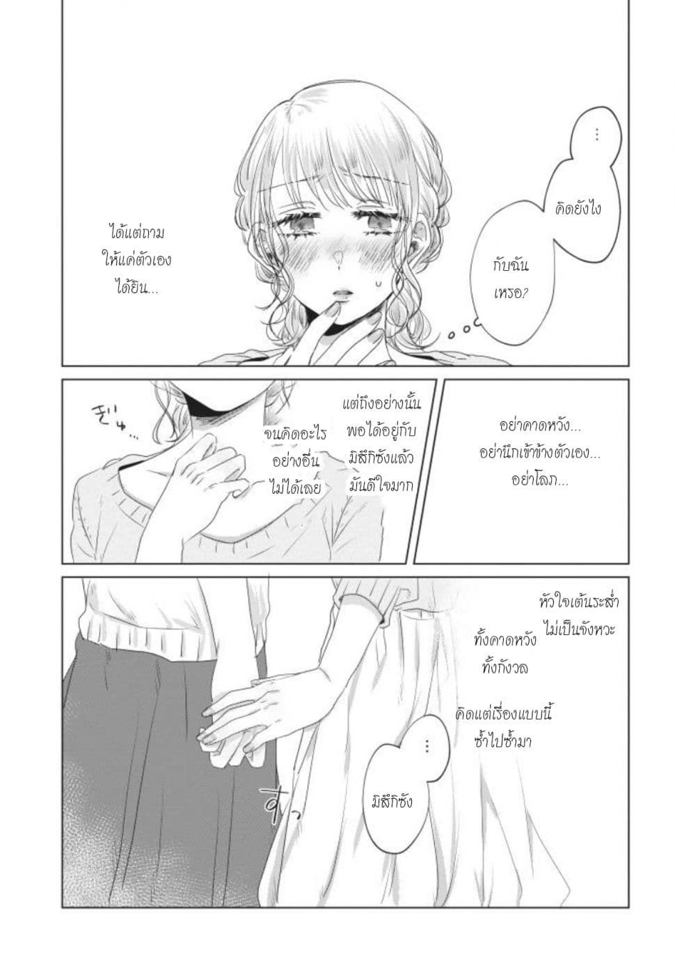 Teiji ni Agaretara 7-7