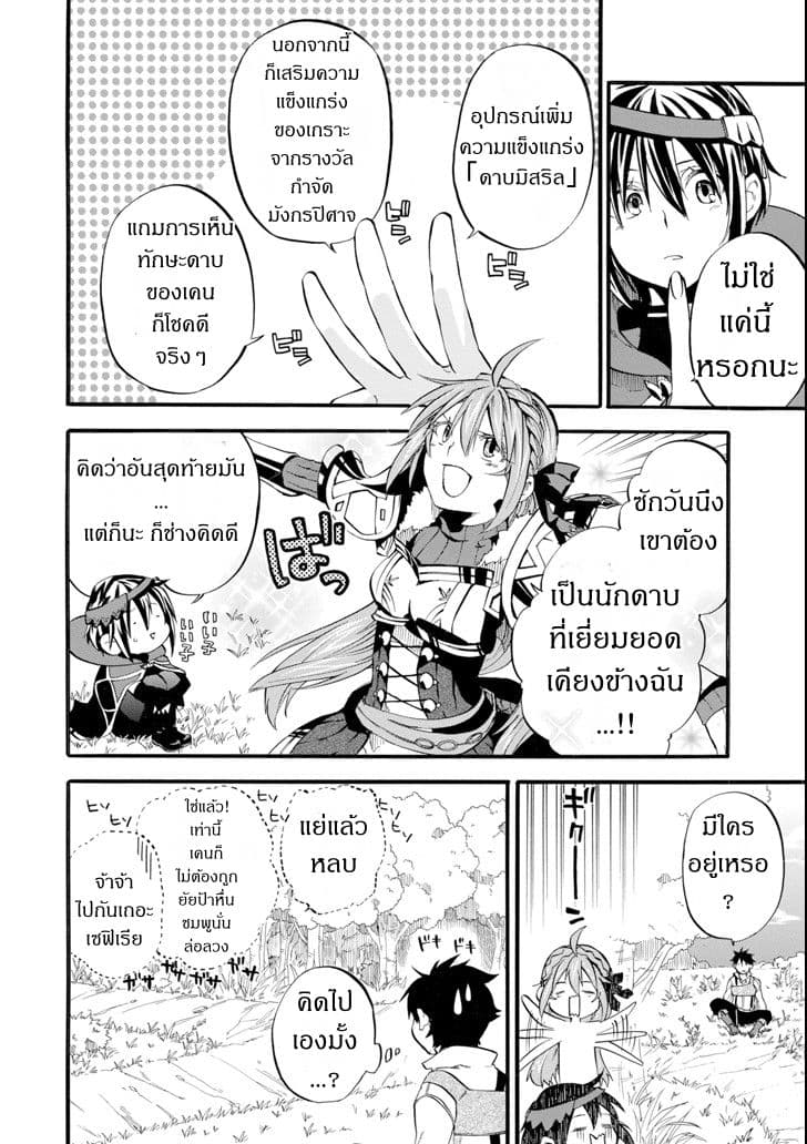 Ossan Boukensha Kein no Zenkou 1-1