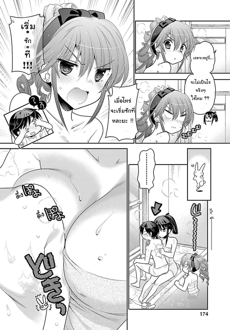 Moujuusei Shounen Shoujo 12-12