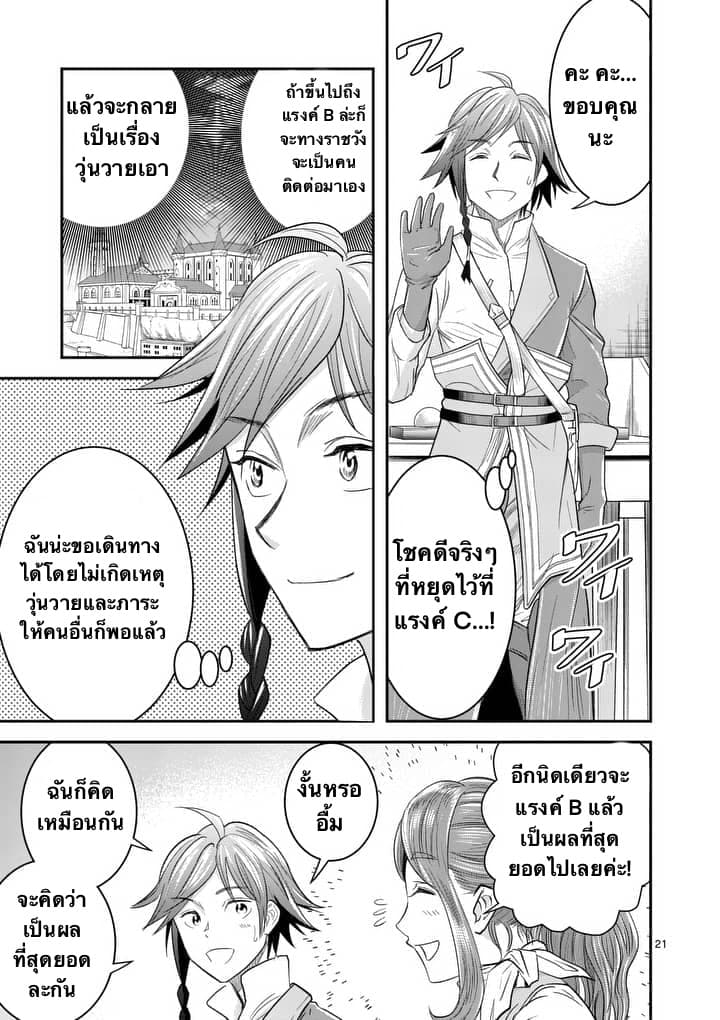 100-nin no Eiyuu o Sodateta Saikyou Yogensha wa, Boukensha ni Natte mo Sekaijuu no Deshi kara Shitawarete Masu 5.2-5.2
