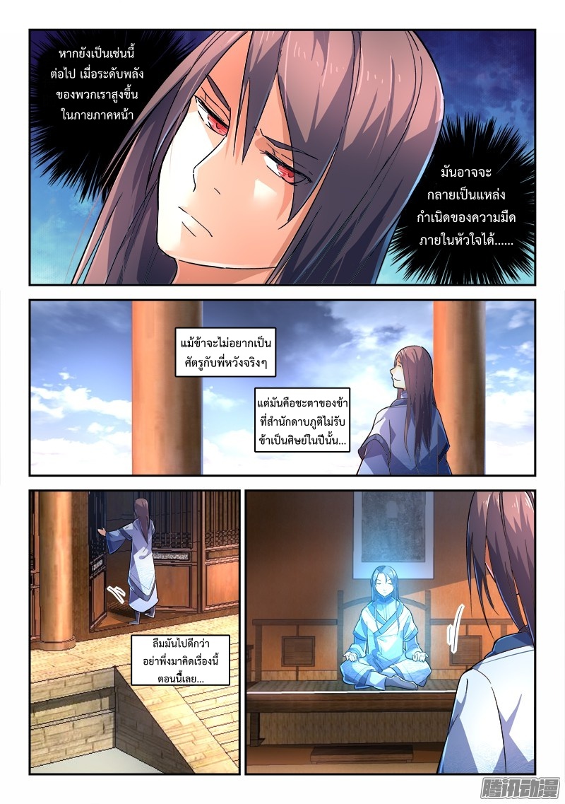 Spirit Blade Mountain 223-223