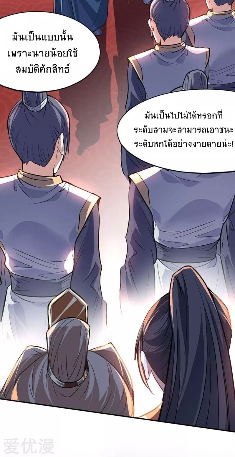 Return of Divine Emperor 6-6
