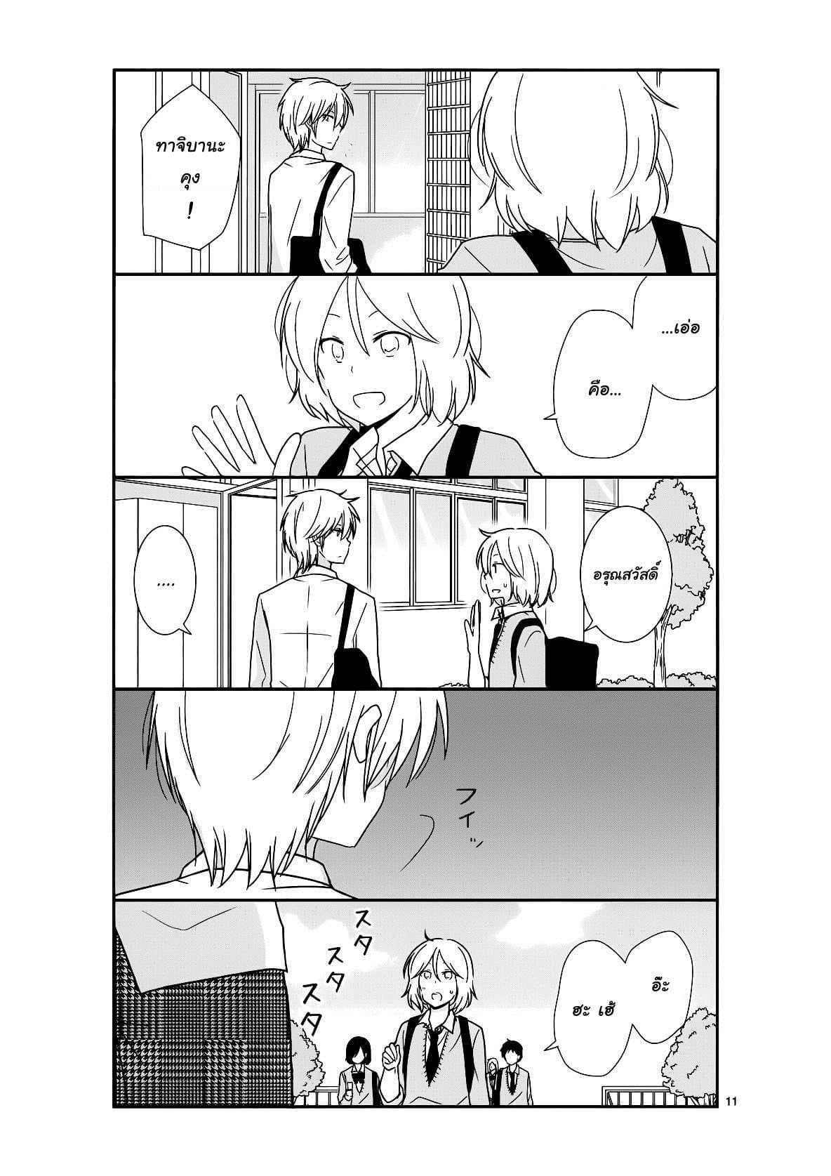 Shishunki Bitter Change 21-ทาจิบานะ ฮายาโตะ