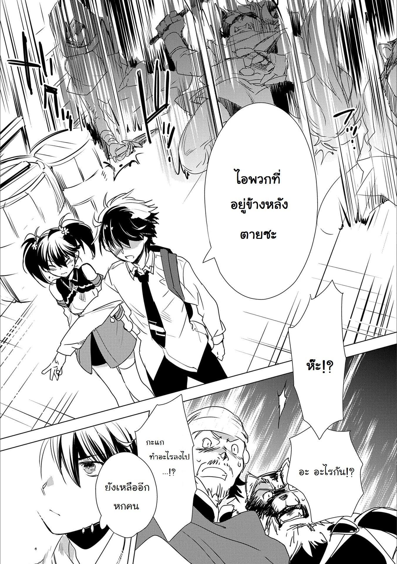 Sokushi Cheat ga Saikyou Sugite, Isekai no Yatsura ga Marude Aite ni Naranai n desu ga 3-3