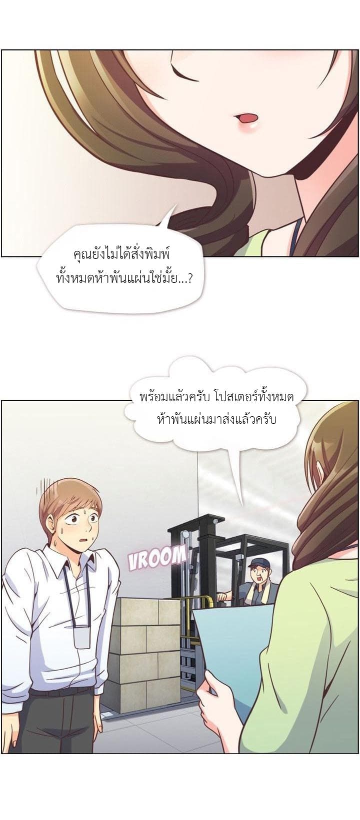 Annoying Jeong Joo Hee ยัยตัวป่วน จองจูฮี 55-55