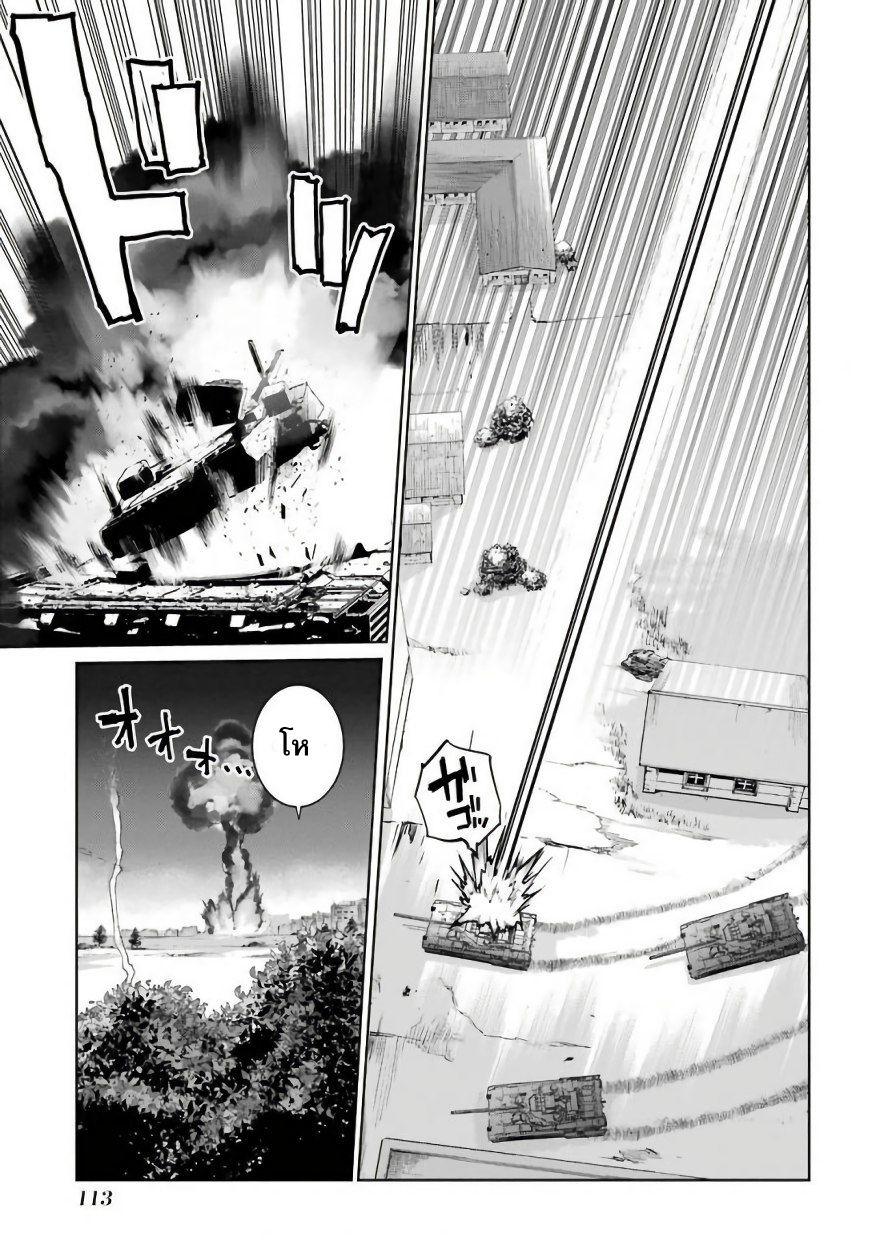 Mahou Shoujo Tokushuusen Asuka 30-พายุเหล็กกล้า