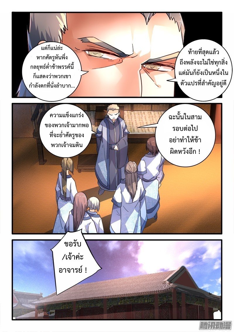 Spirit Blade Mountain 207-207