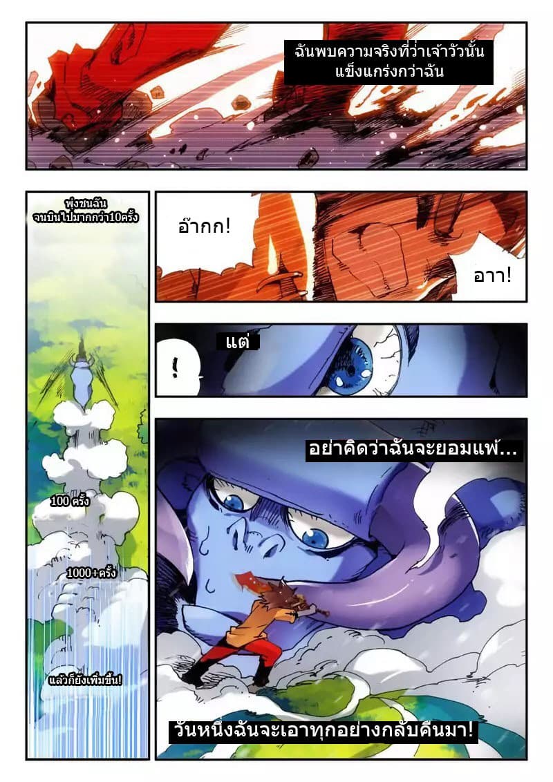 Legend of Phoenix 8-8