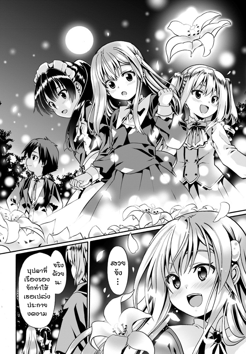 Douyara Watashi No Karada Wa Kanzen Muteki No You Desu Ne 6-6