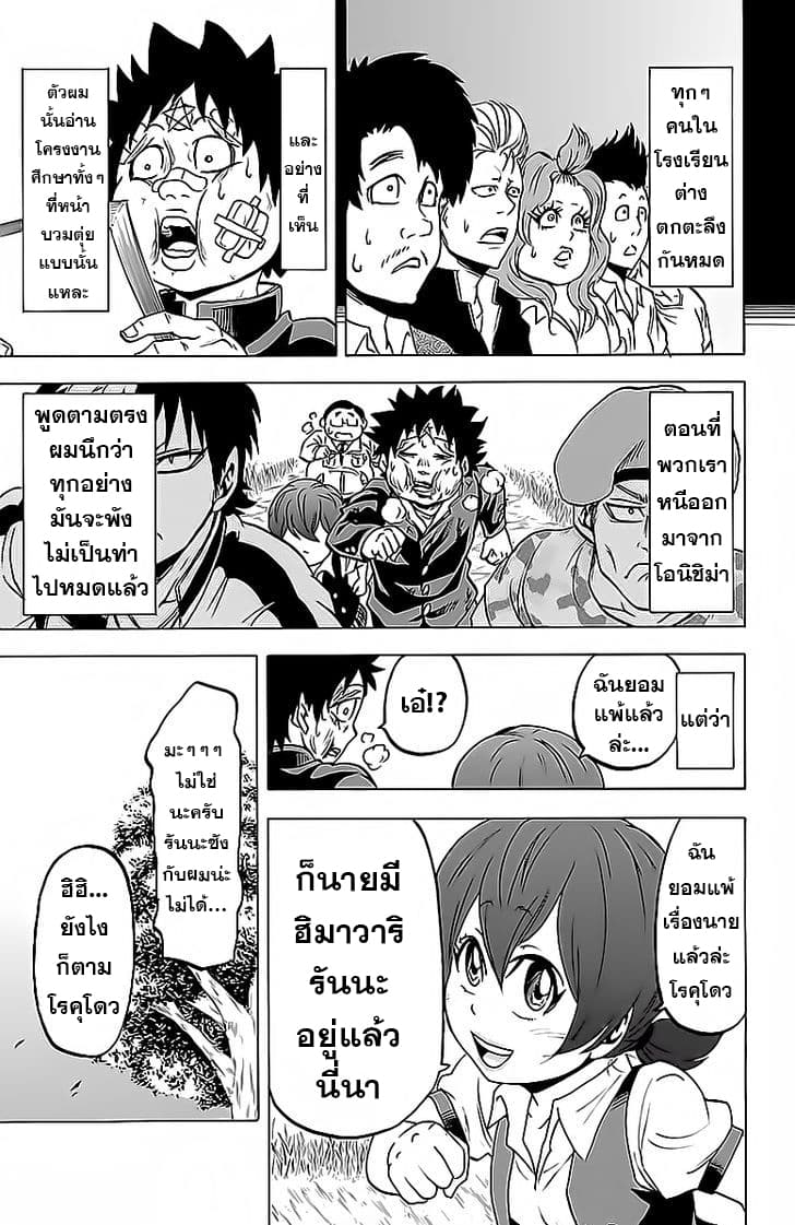 Rokudou no Onna-tachi 14-เส้นทางอันแสนวิเศษ