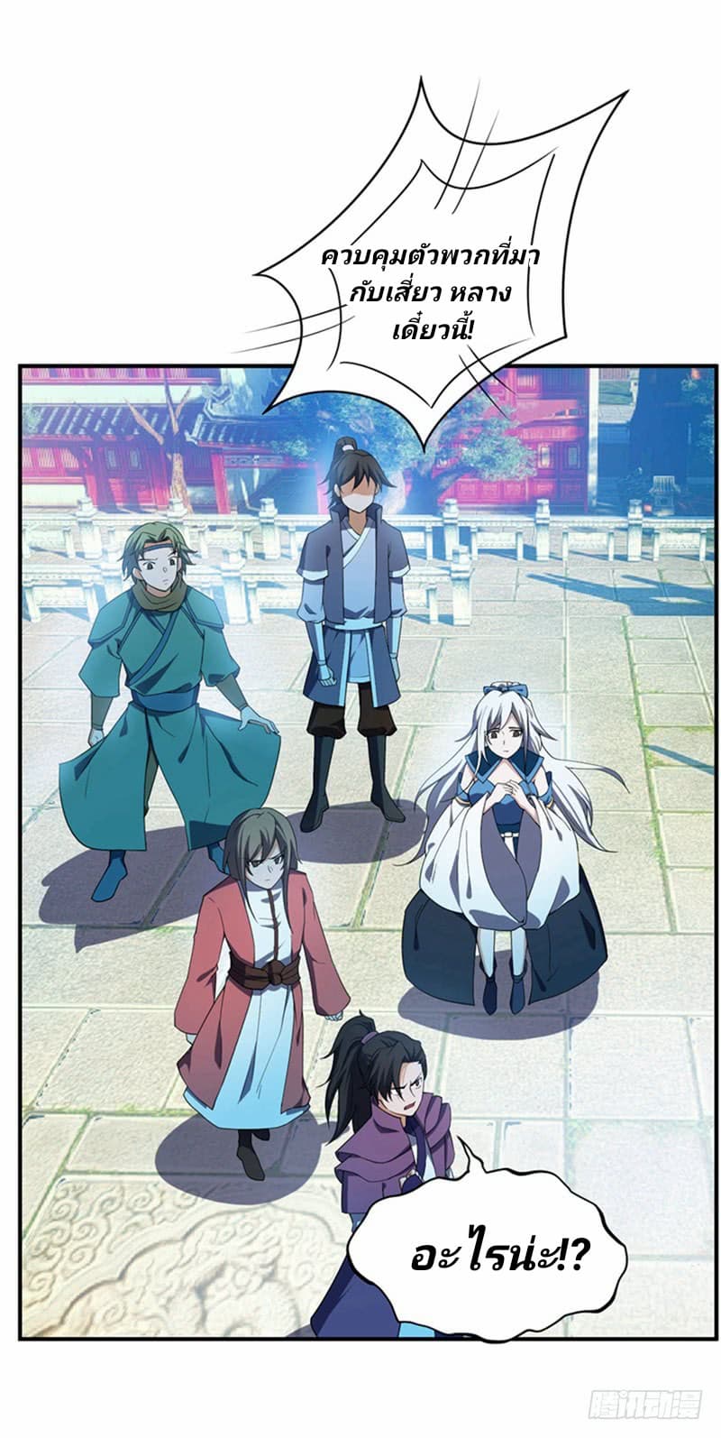 Rise of The Demon King รุ่งอรุณแห่งราชาปีศาจ 32-32
