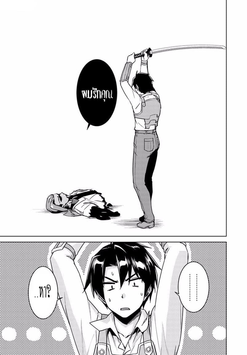 Nidoume no Jinsei wo Isekai de 13-มันน่าจะเป็นความน่ารังเกียจ 2