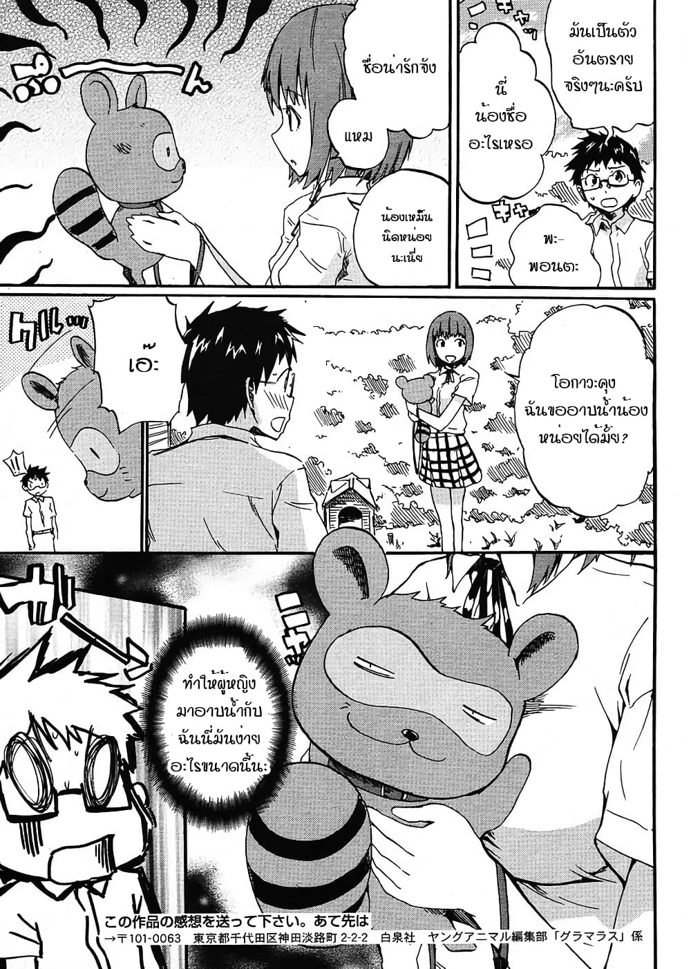 Glamorous 5-5