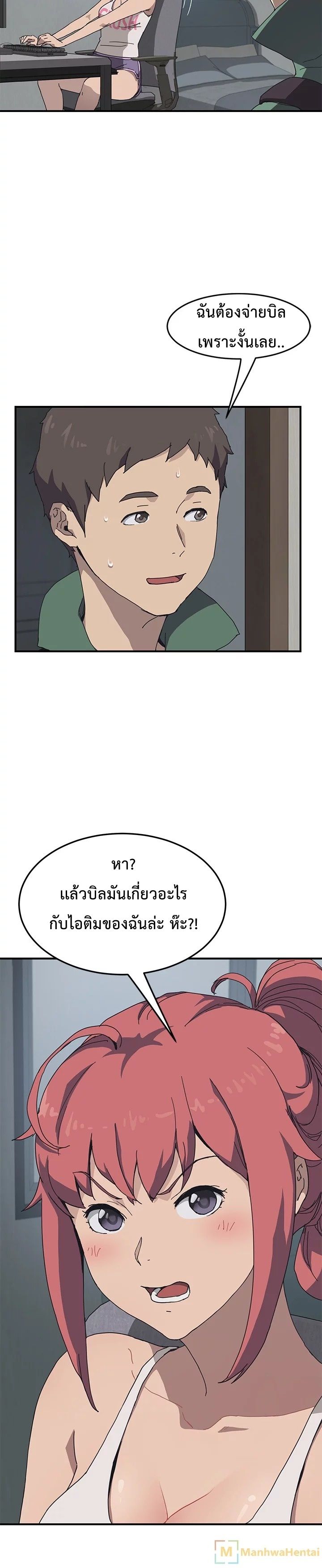 The Unwanted Roommate เพื่อนร่วมห้องแบบนี้ไม่อยากมีหรอก 1-1