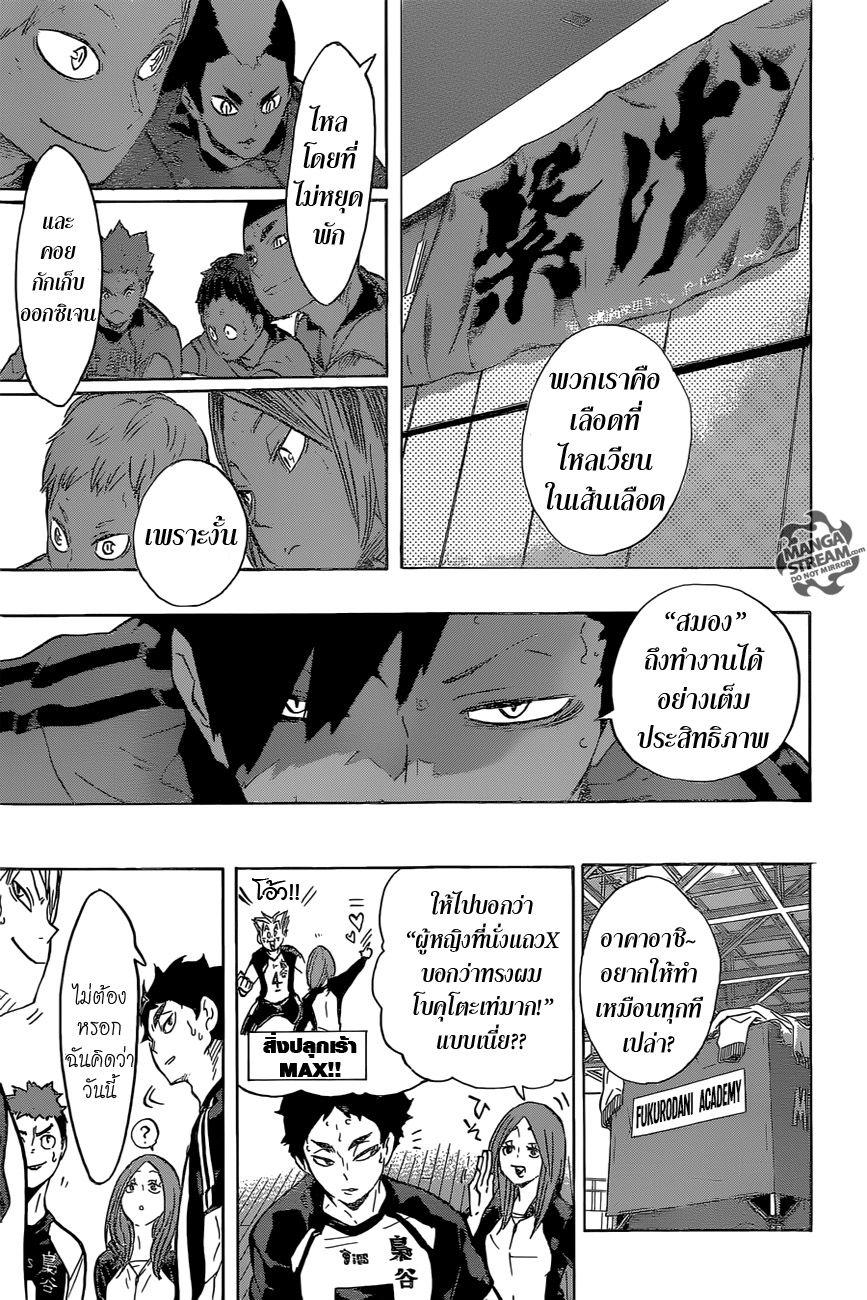 Haikyuu!! 191-แมว VS นกฮูก