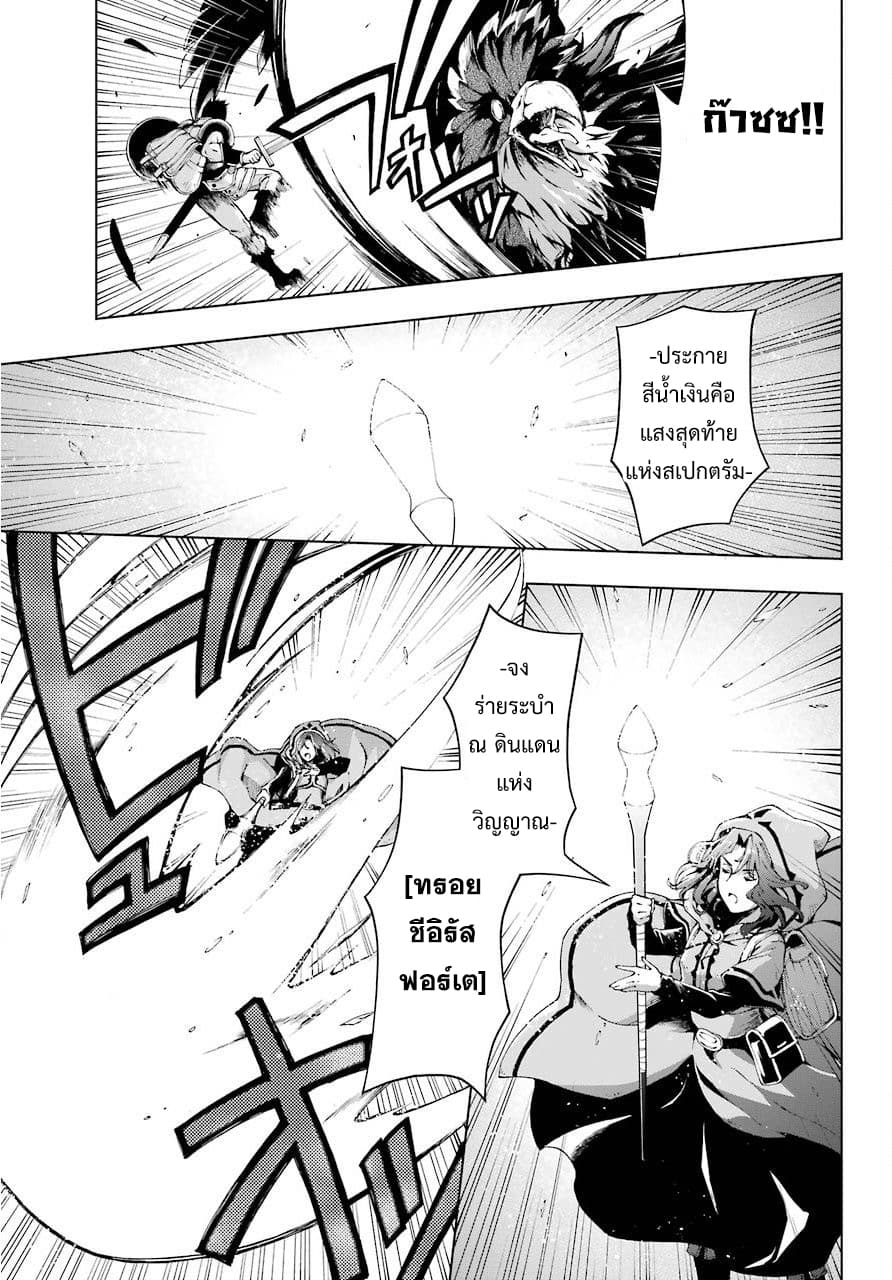 The Swordsman Called the Countless Swords Sorcerer 7-7